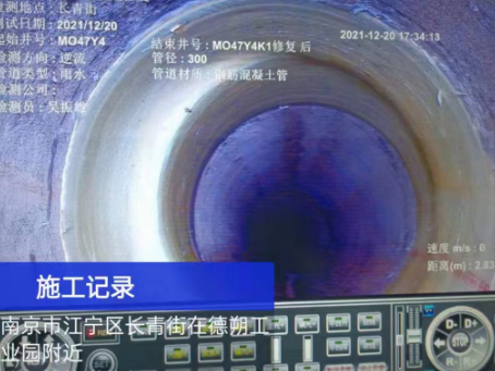 含山非开挖修复技术被誉为城市地下管网的“微创手术”